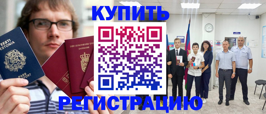 прописка для школы в Усть-Катаве