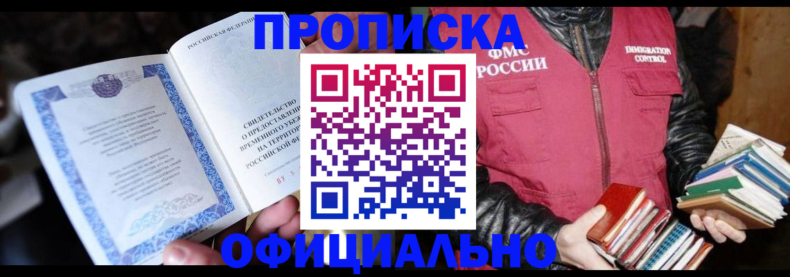 прописка штамп в Усть-Катаве