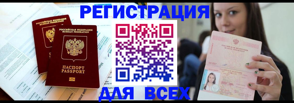 временная регистрация надежно в Усть-Катаве