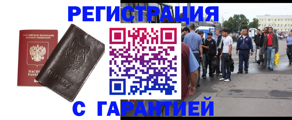 временная регистрация поиск в Усть-Катаве