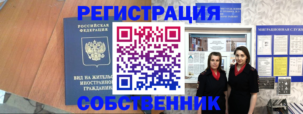 прописка 2025 в Усть-Катаве