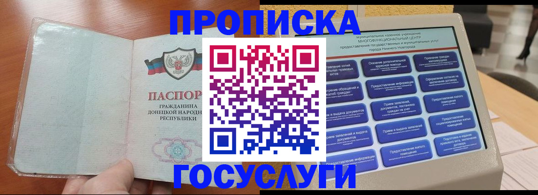 временная регистрация поиск в Усть-Катаве