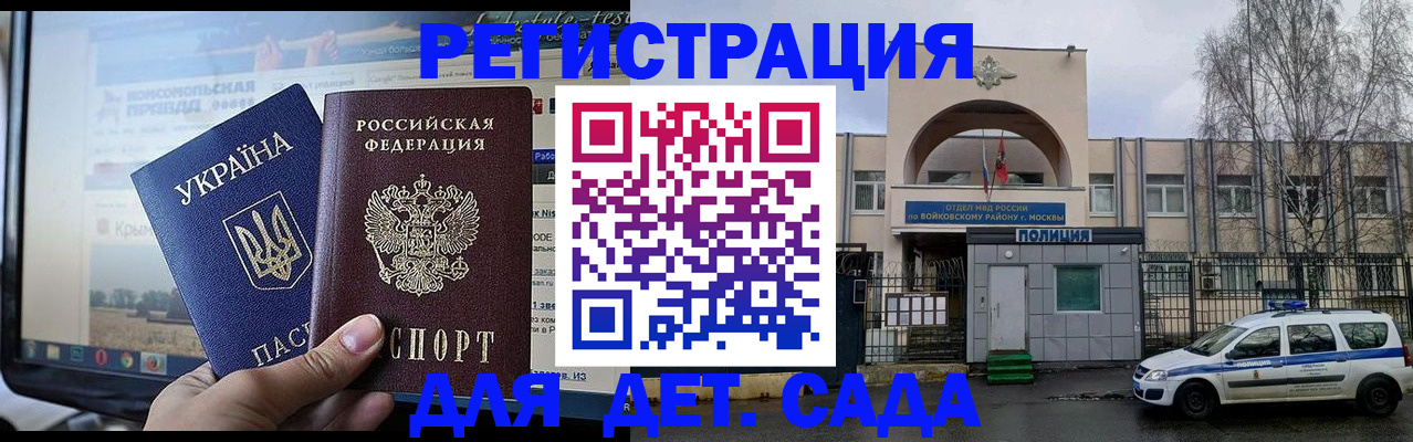 прописка гарантия в Усть-Катаве