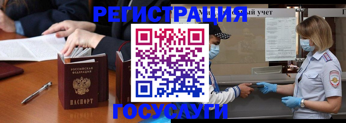 временная регистрация поиск в Усть-Катаве